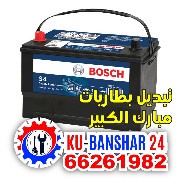 بنشر-كراج-تبديل-بطاريات