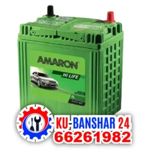 تبديل-بطارية-أمارون-Amaron-الفروانية