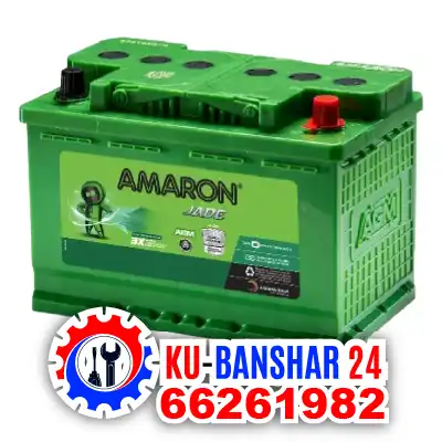 تبديل-بطارية-أمارون-Amaron-الأحمدي