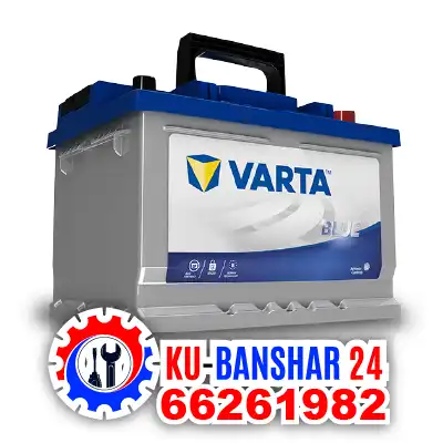 تبديل-بطارية-فارتا-مبارك-الكبير-varta-111