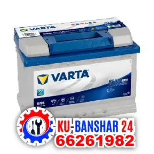 تبديل-بطارية-فارتا-الجهراء-varta