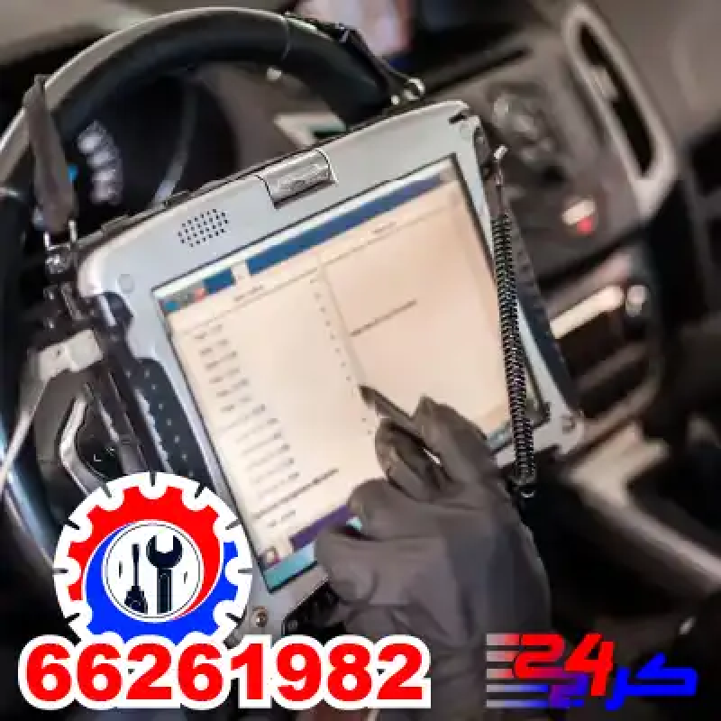 خدمة المساعدة على الطريق وفحص وبرمجة كمبيوتر السيارات في العاصمة 94987536